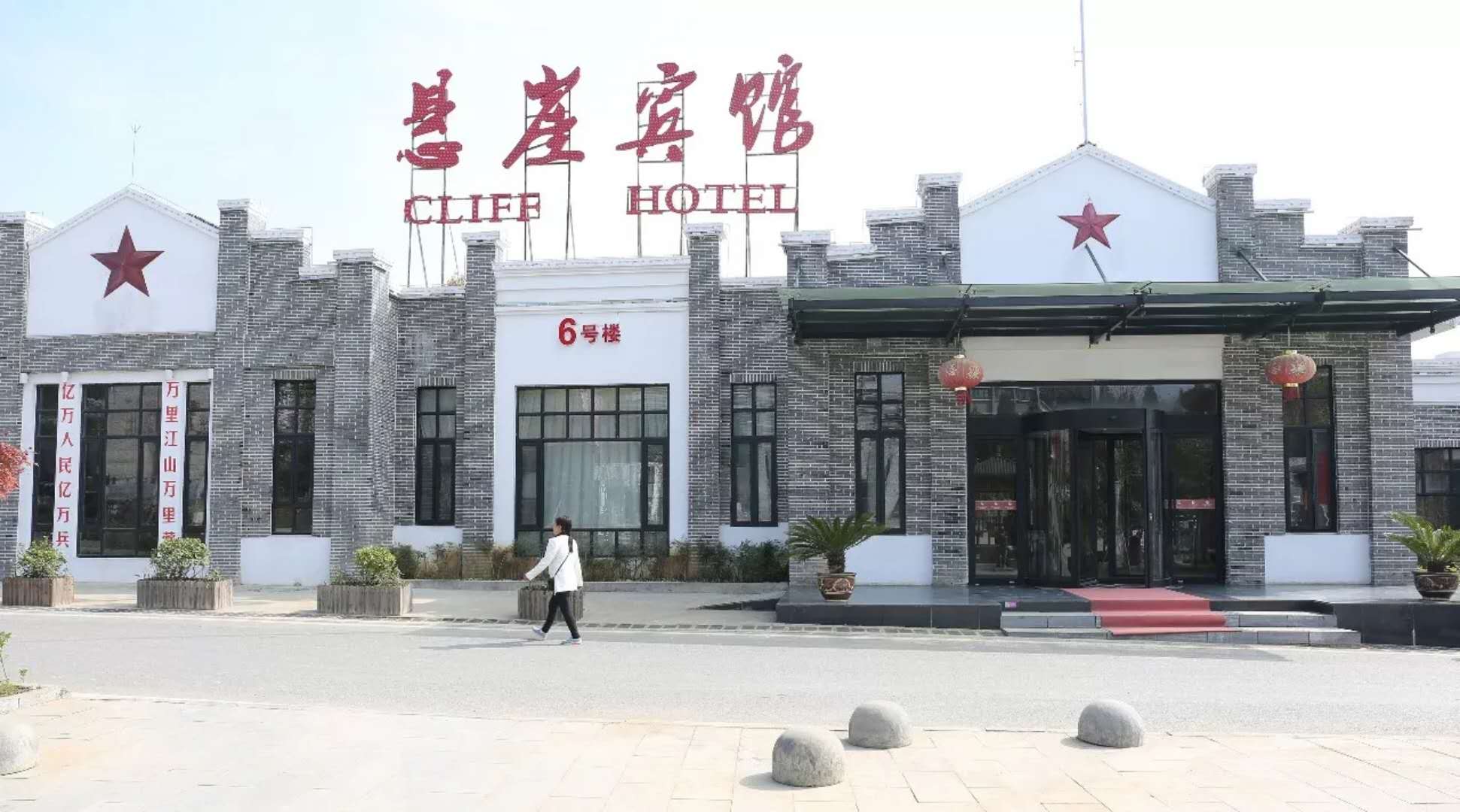 創(chuàng)造奇跡 實現(xiàn)夢想 一一朱砂古鎮(zhèn)懸崖酒店被評為貴州省五星級客棧...